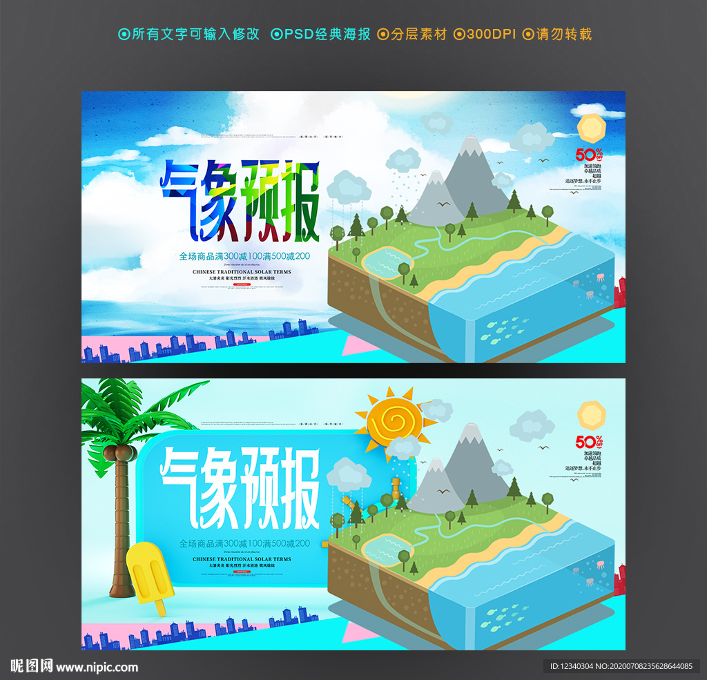 气象