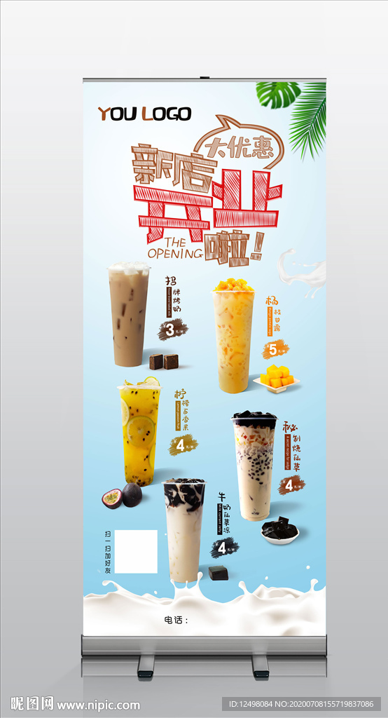 新店开业