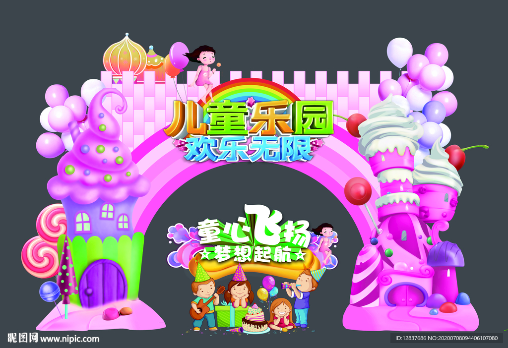 拱门
