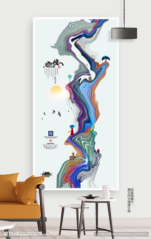 抽象山水画