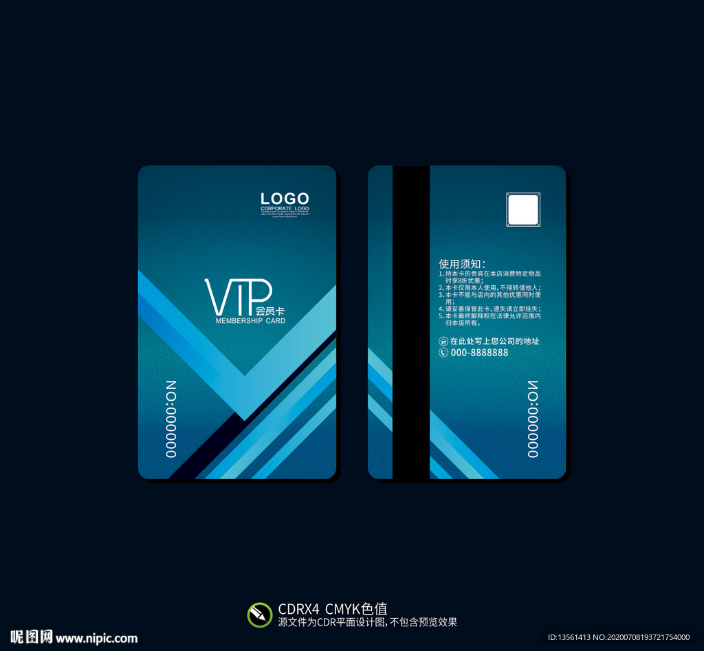 vip会员卡