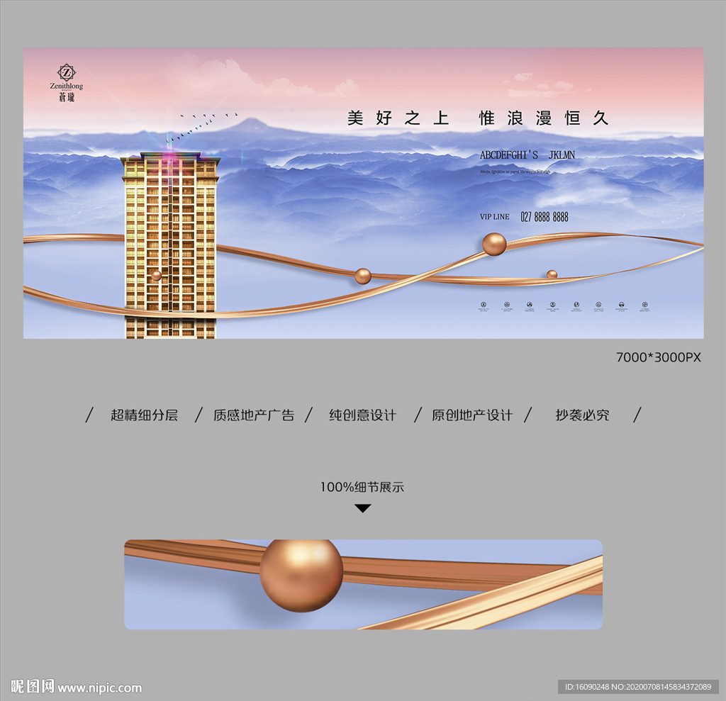 地产提案