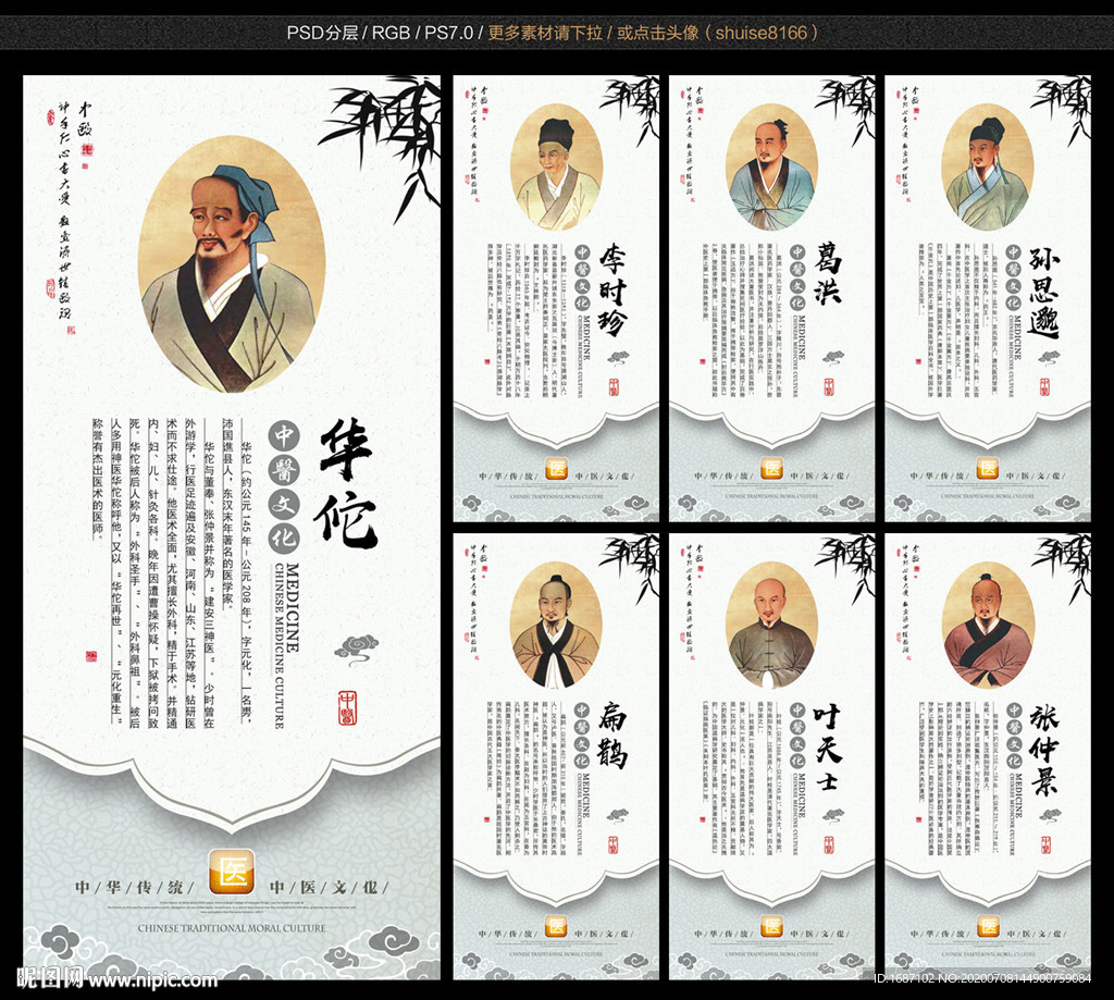 中医