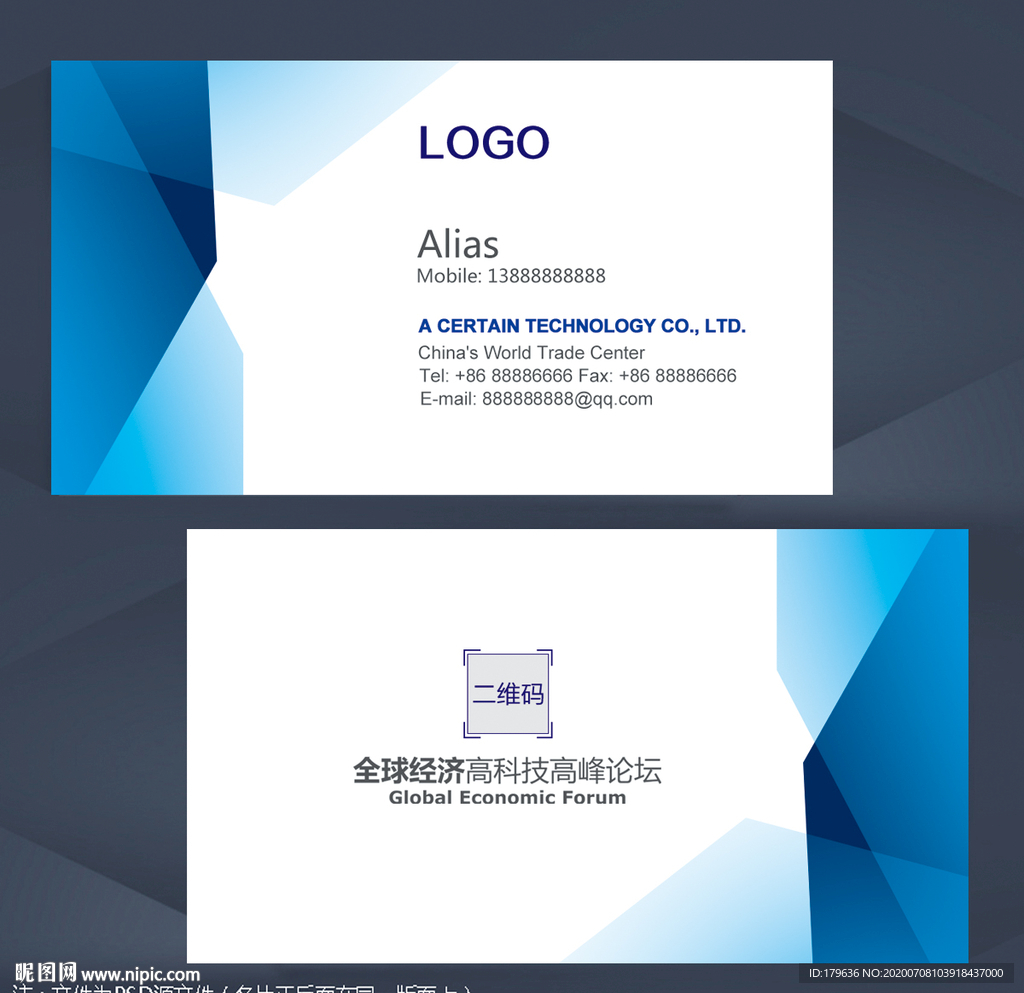 科技名片 蓝色科技名片