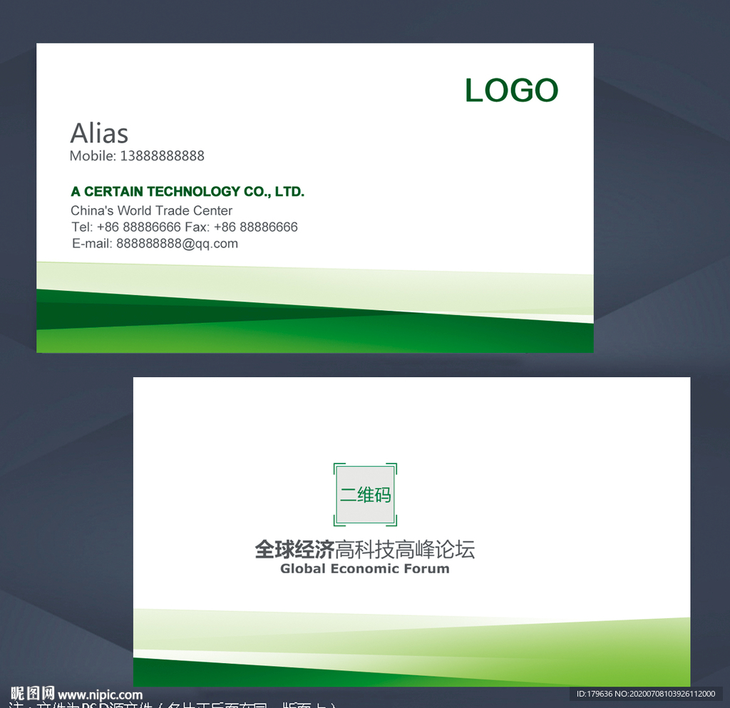 环保名片