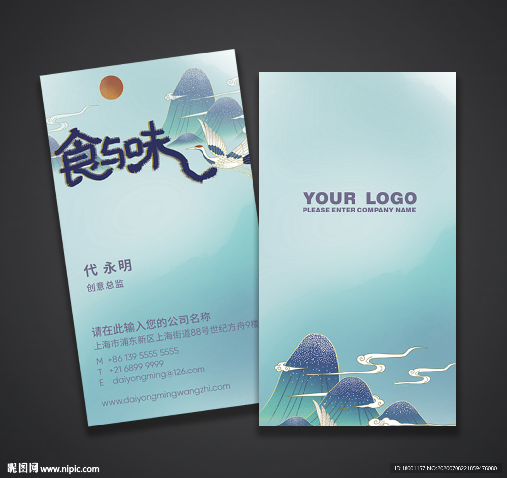 餐饮名片