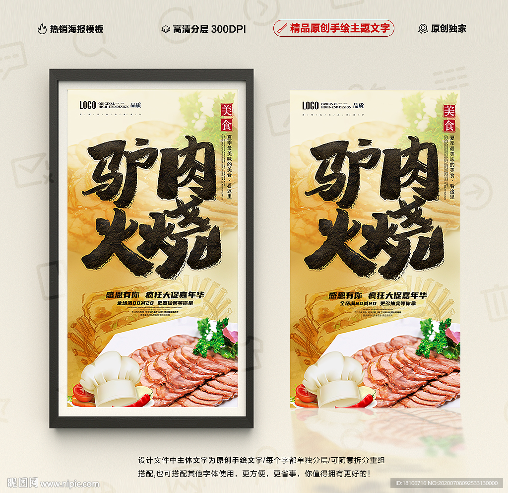 驴肉火烧