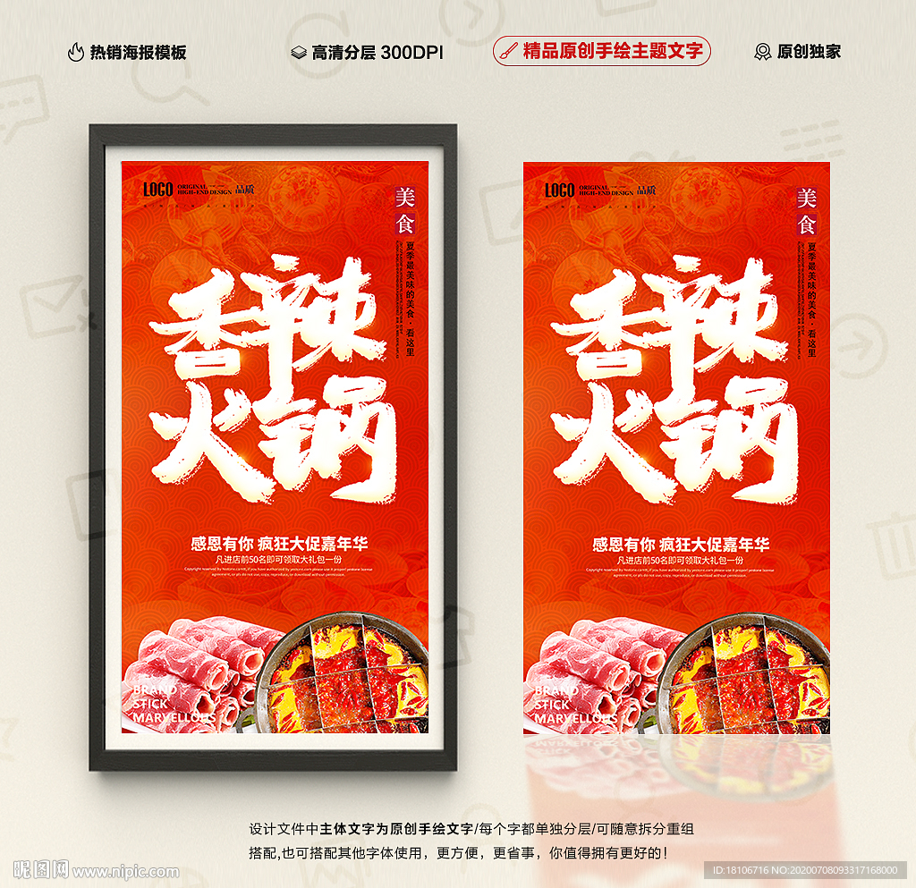火锅