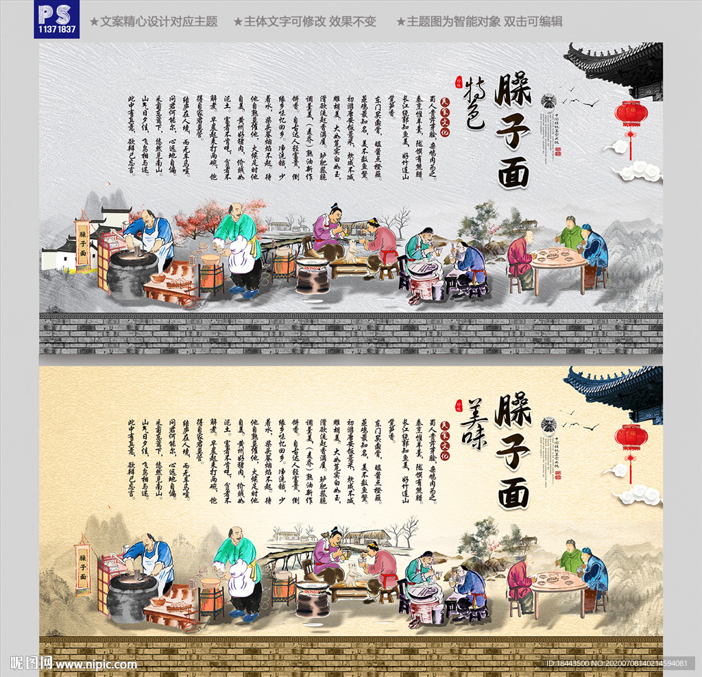 臊子面