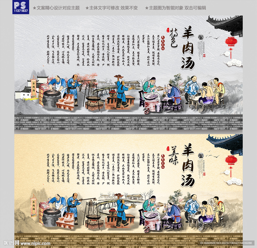羊肉汤