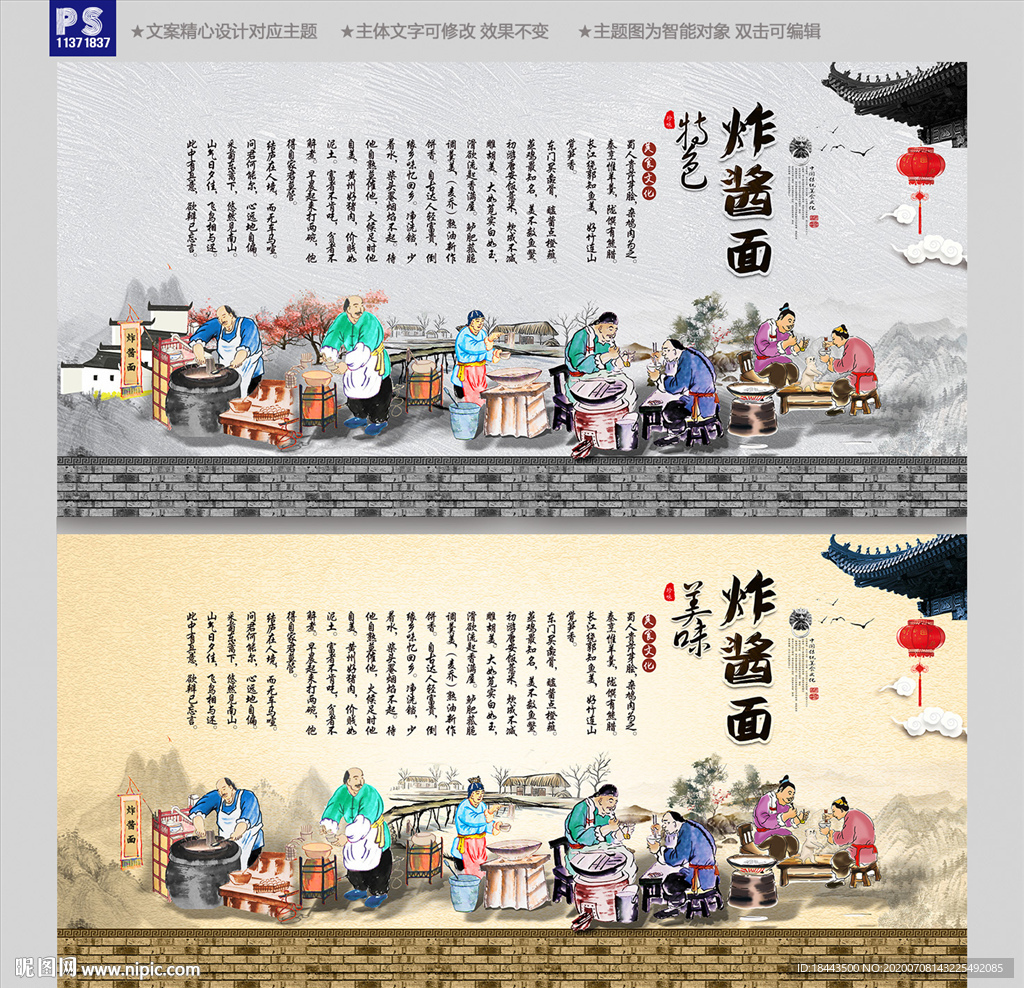 炸酱面