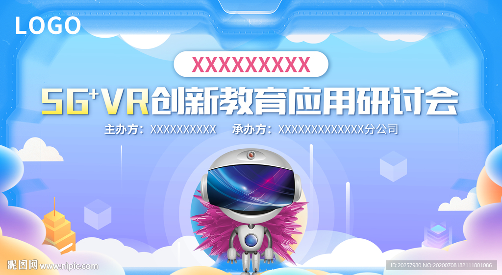 5GVR研讨会背影