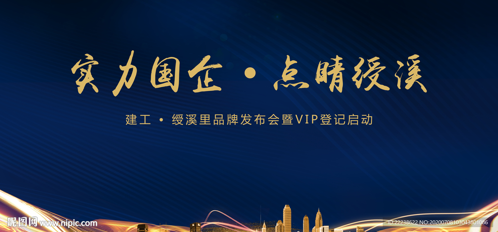 房地产 地产 地产广告