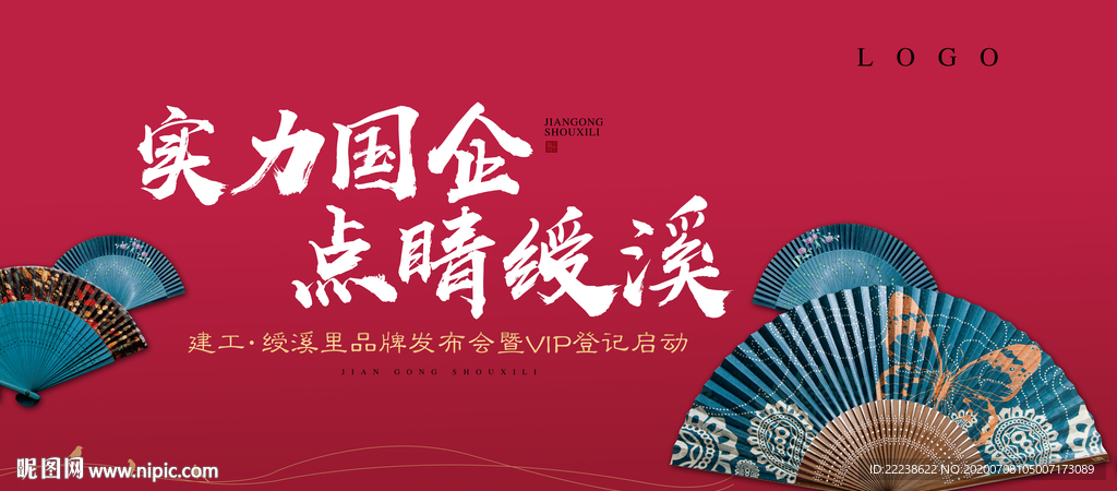 房地产 地产 地产广告