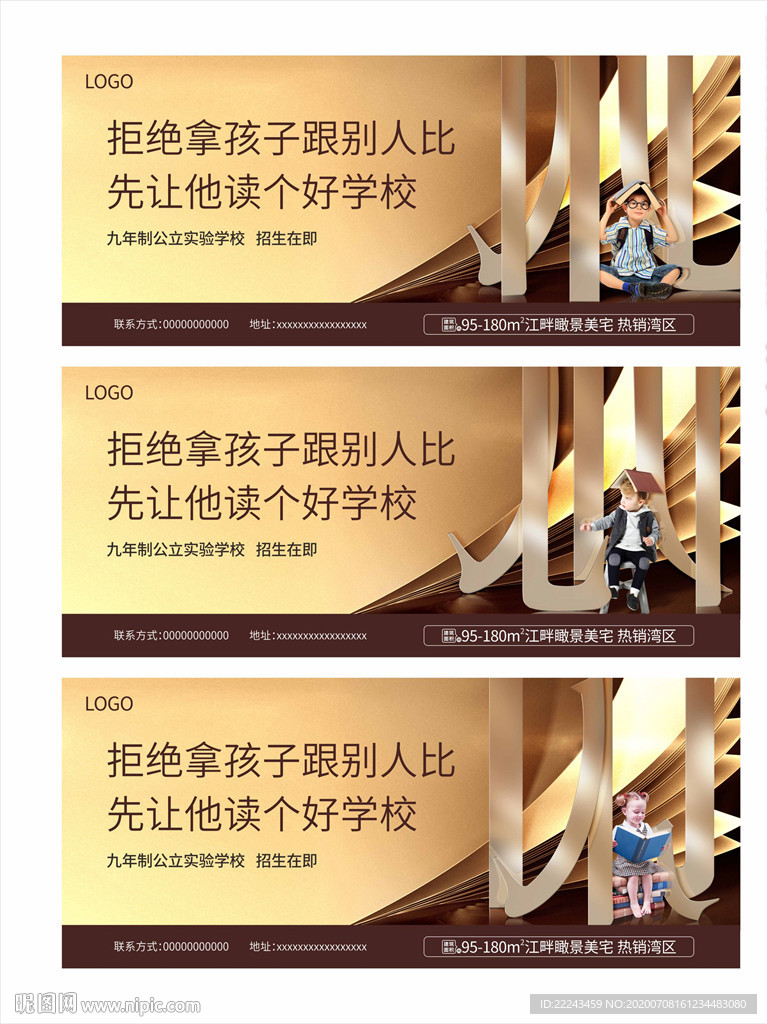 学区房画面