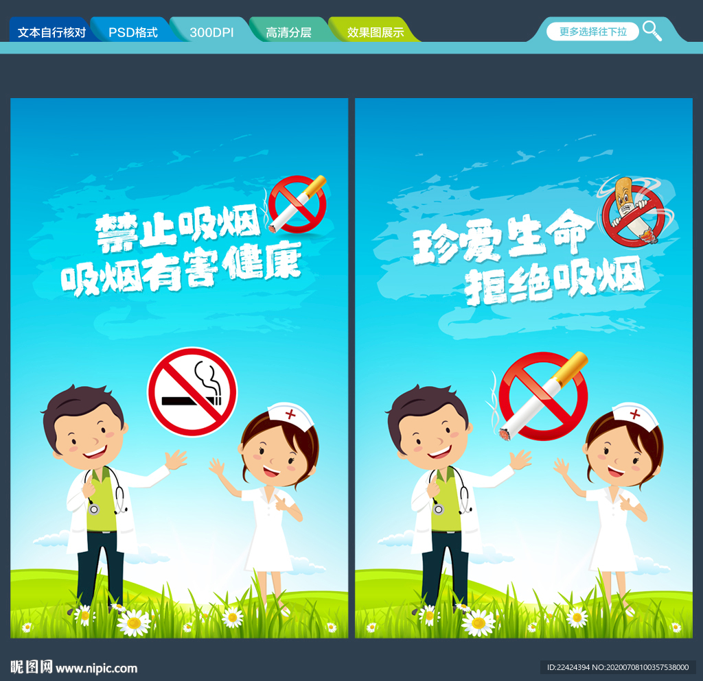 禁止吸烟 医院禁止吸烟