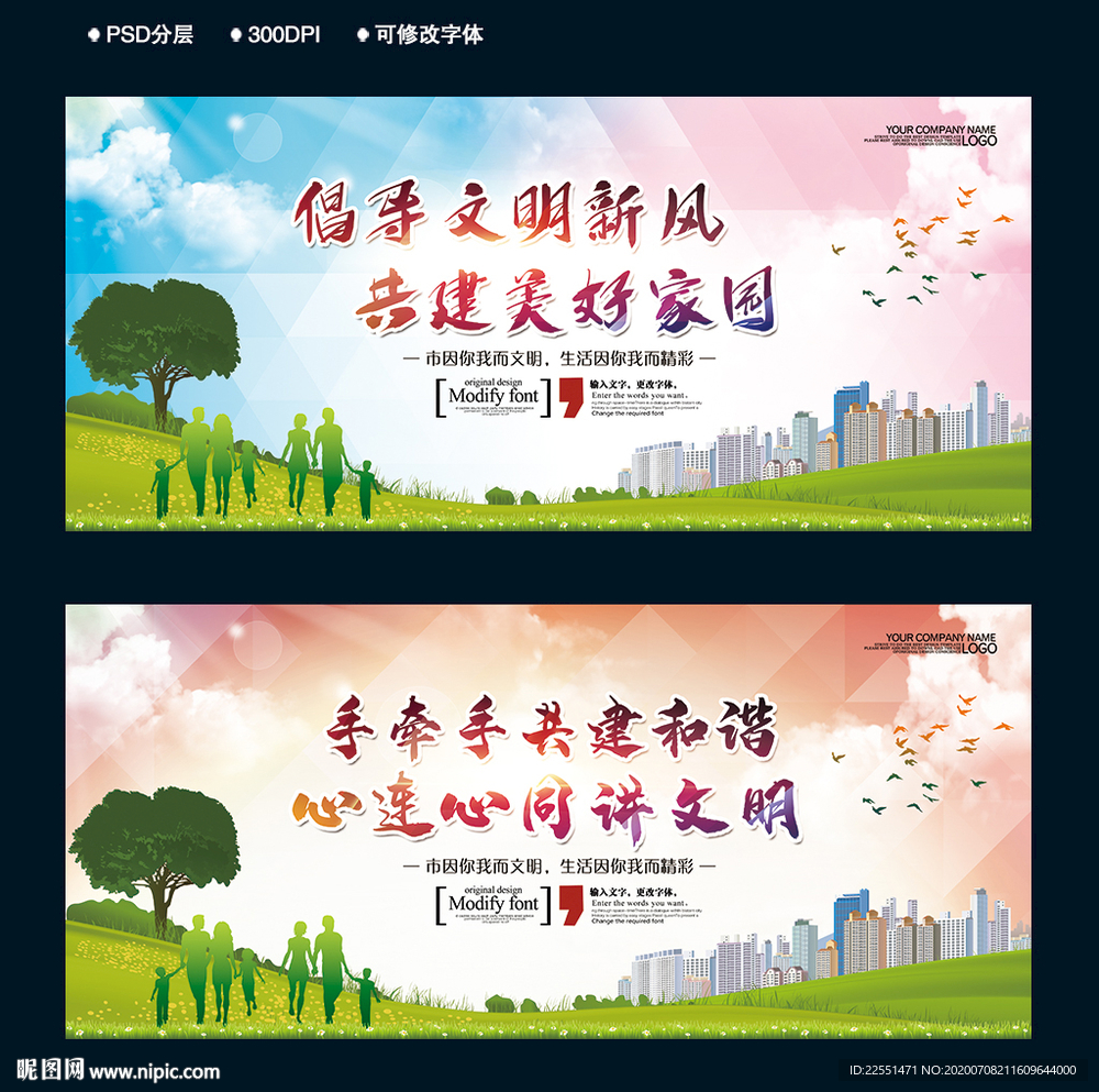 创建文明县城
