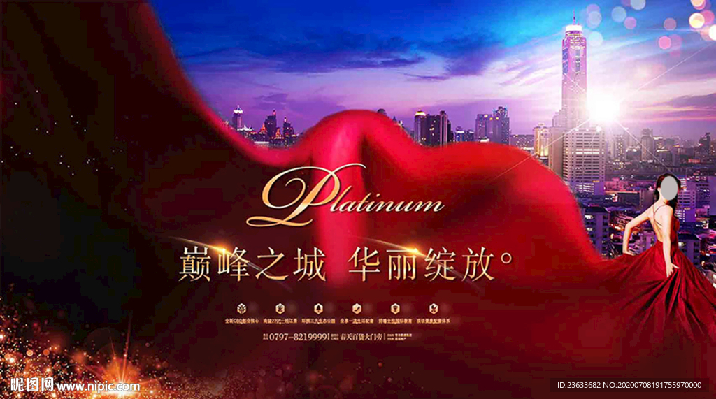 房地产海报