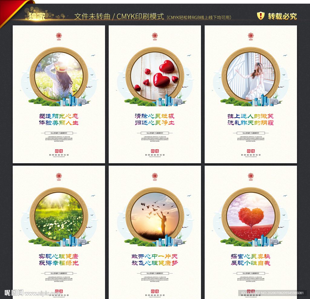 心理咨询