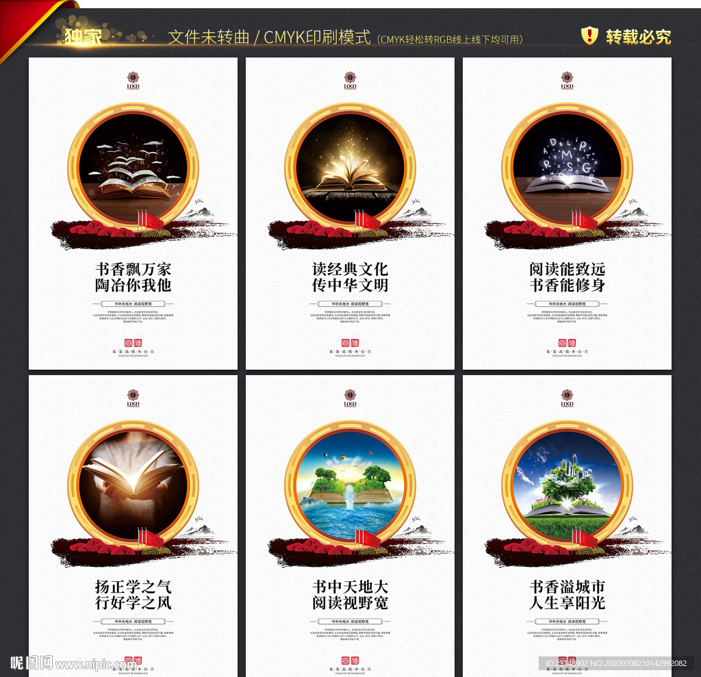全民阅读
