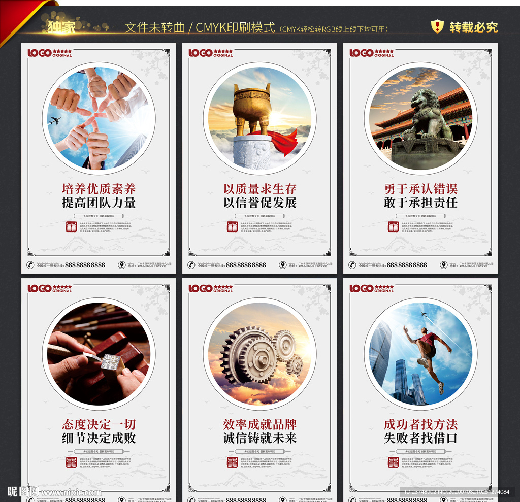 企业文化墙 企业文化