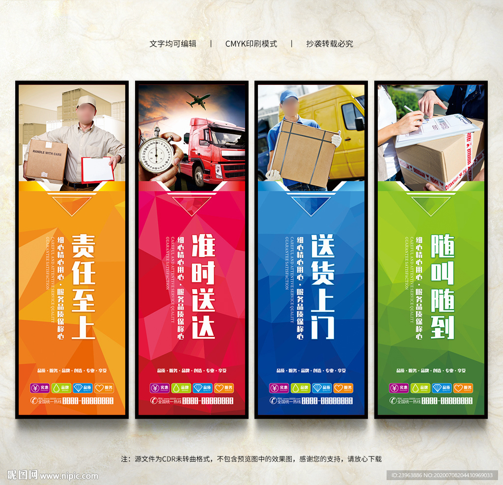 快递