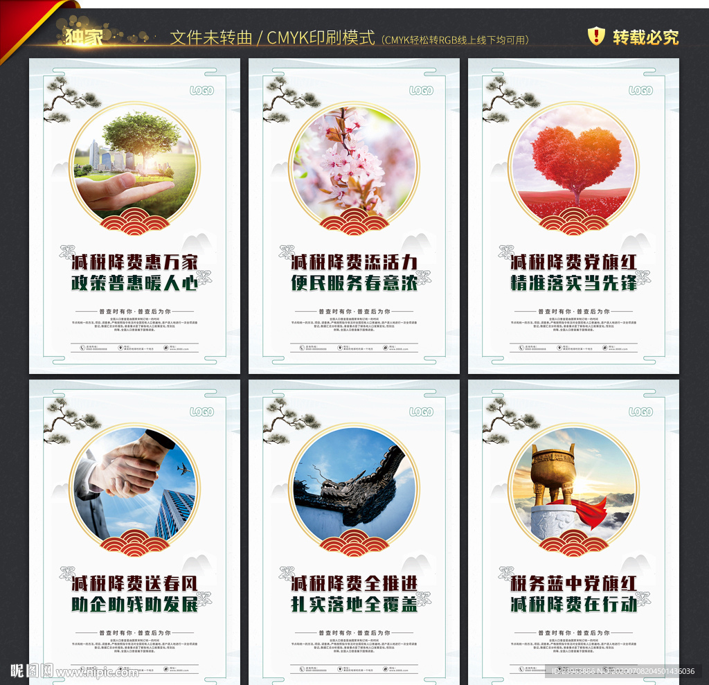 减税降费