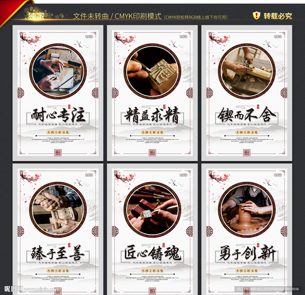 大国工匠