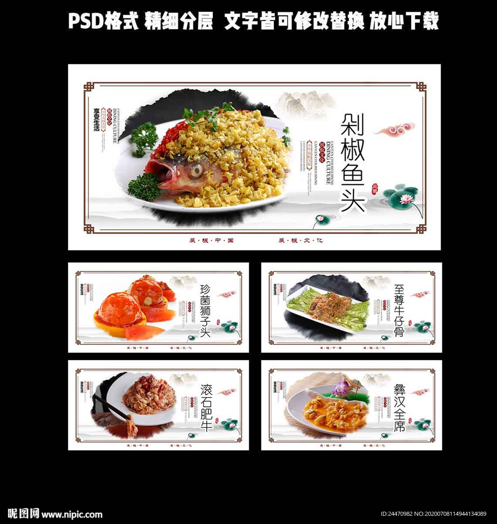 白色菜品海报设计