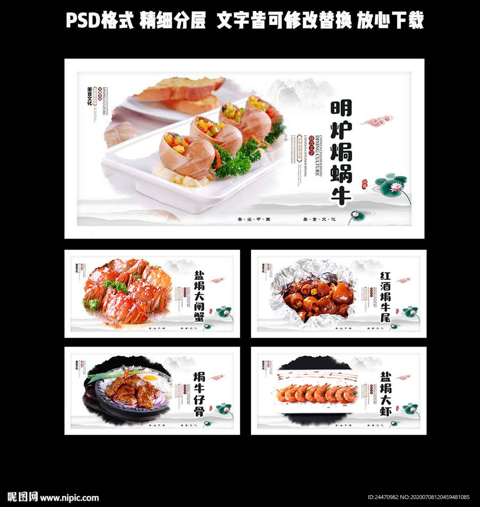 菜品展板