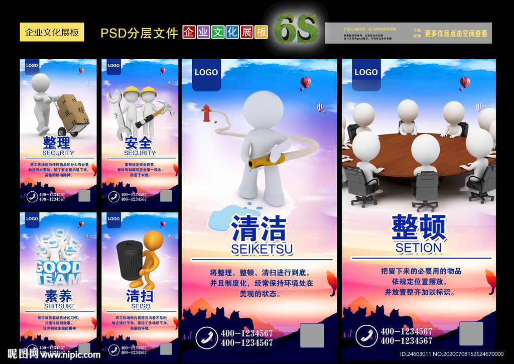6S管理  6S 6S管理系统