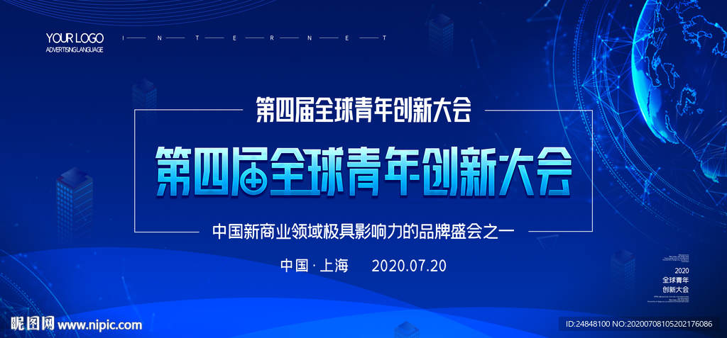 创新大会