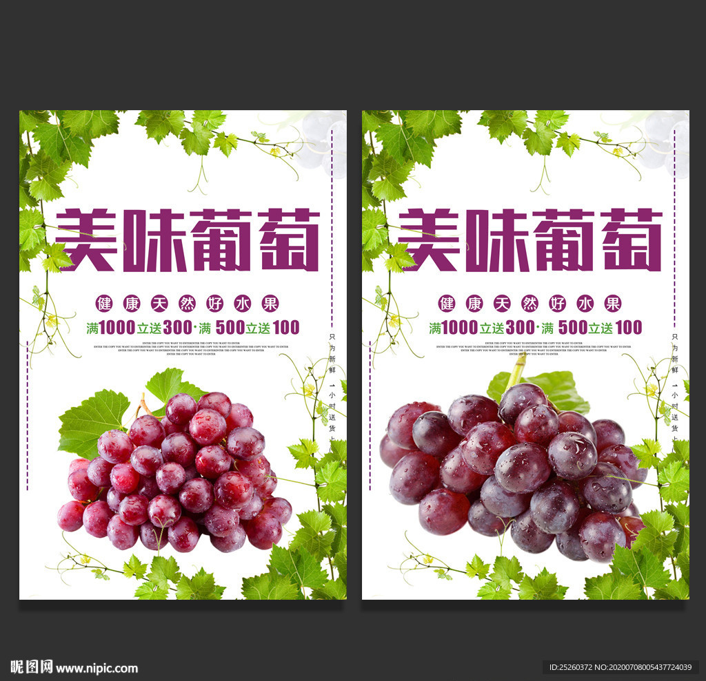 葡萄