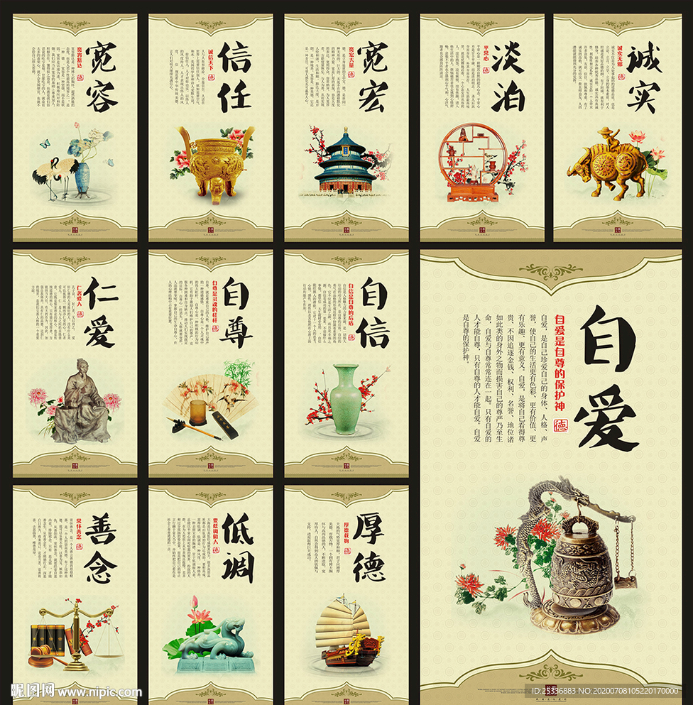 学校文化墙