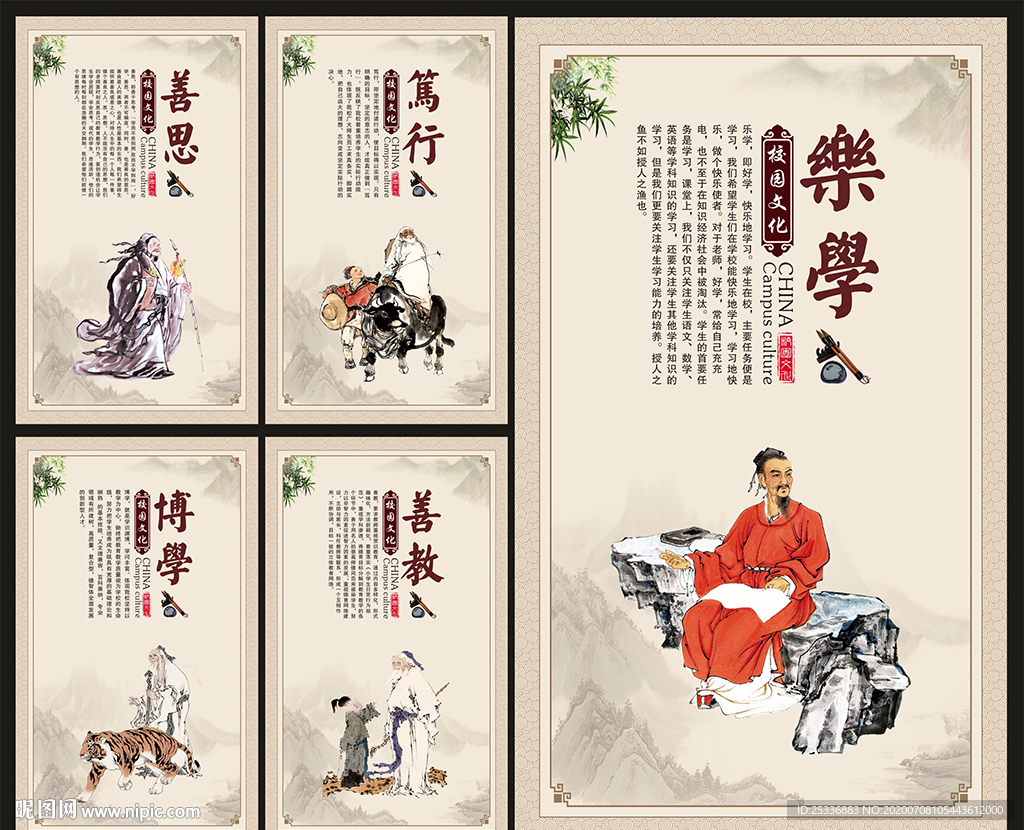 校园文化