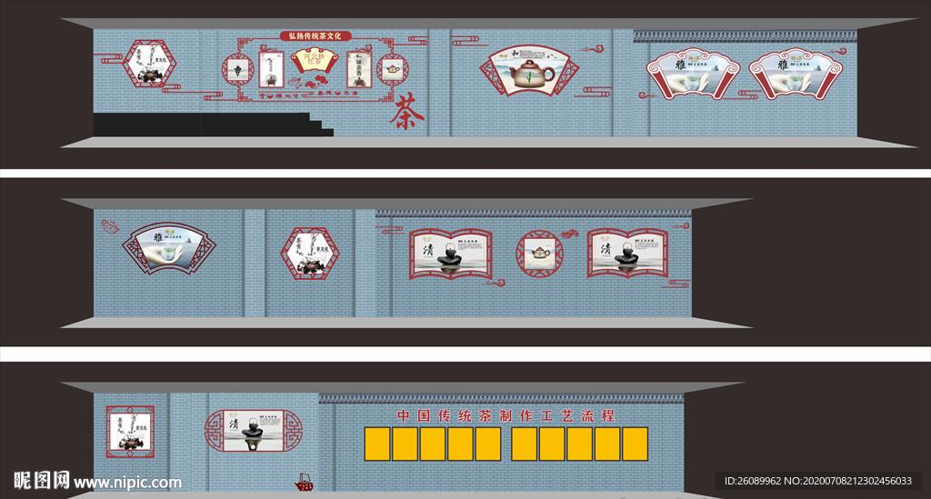茶文化室平面布局 茶艺文化墙