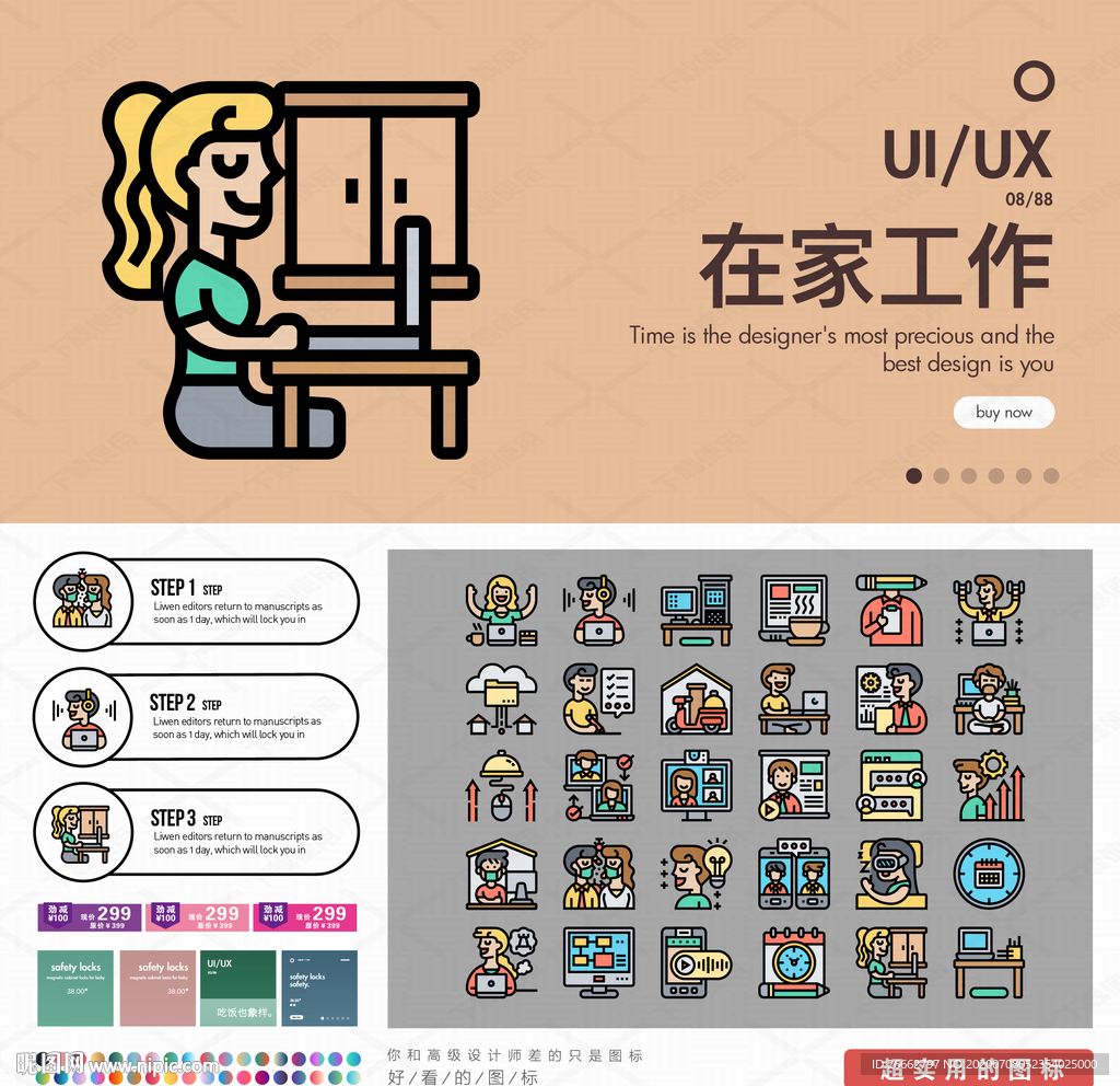 在家工作