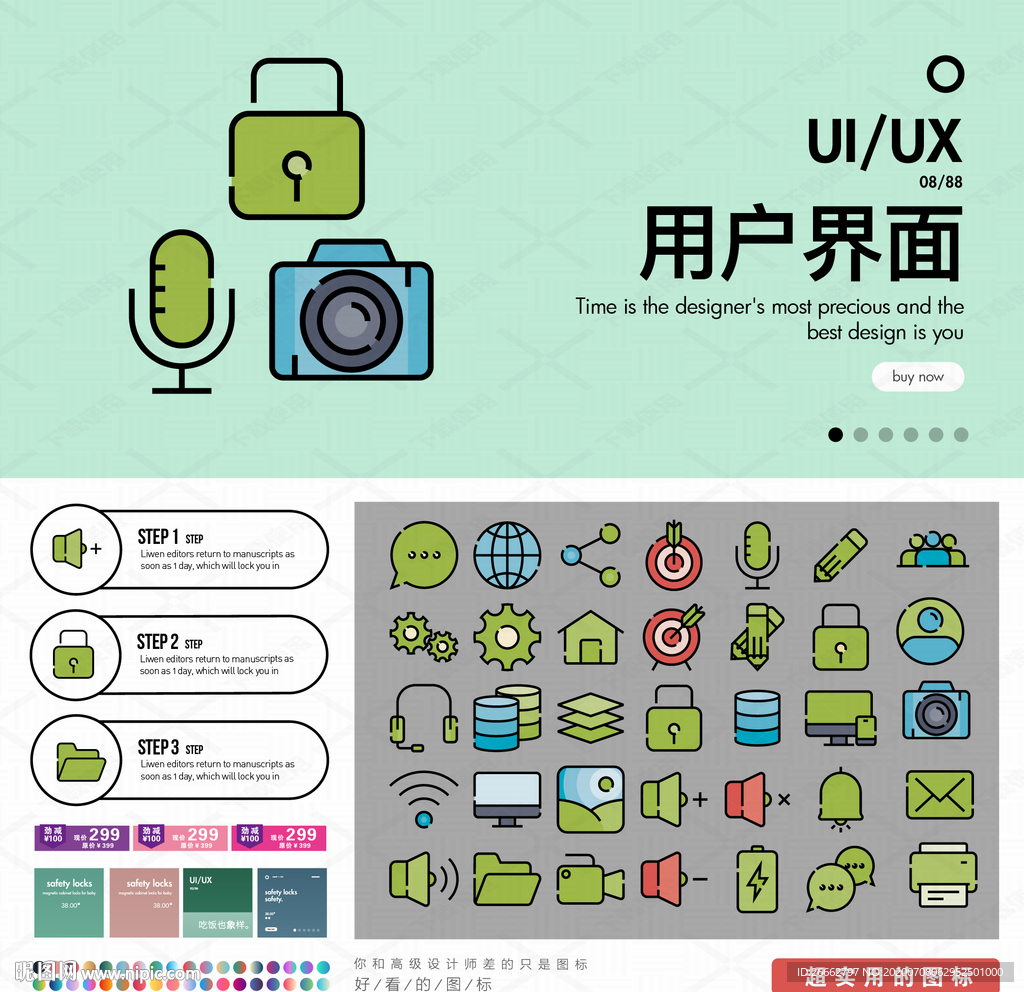 用户界面
