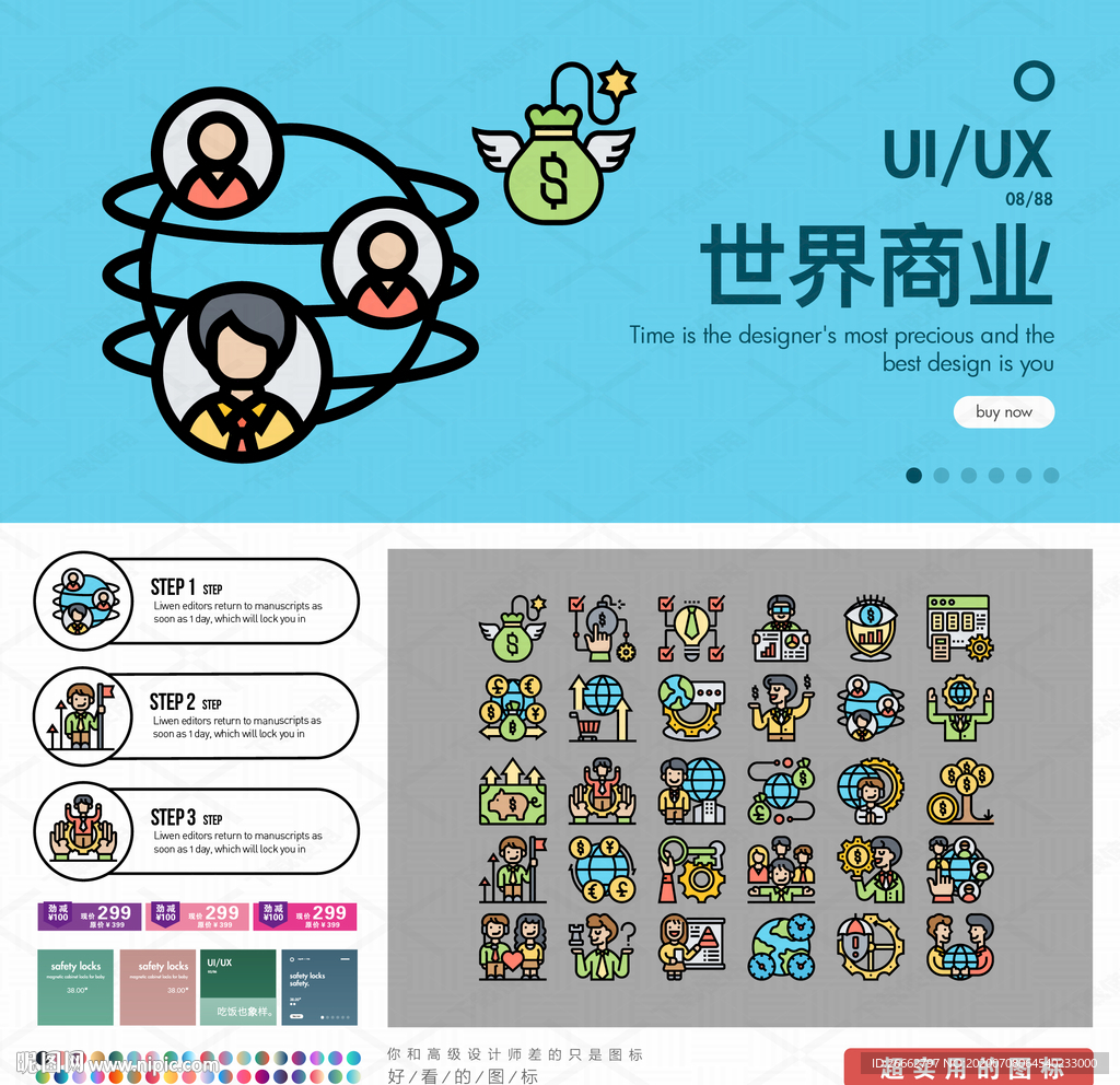 商业