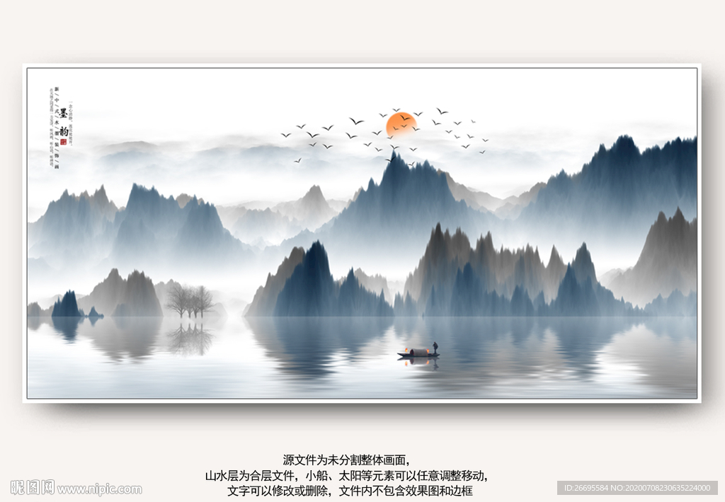 新中式