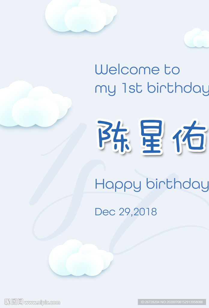 生日卡片