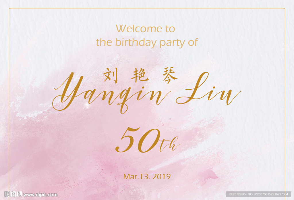 婚礼卡片