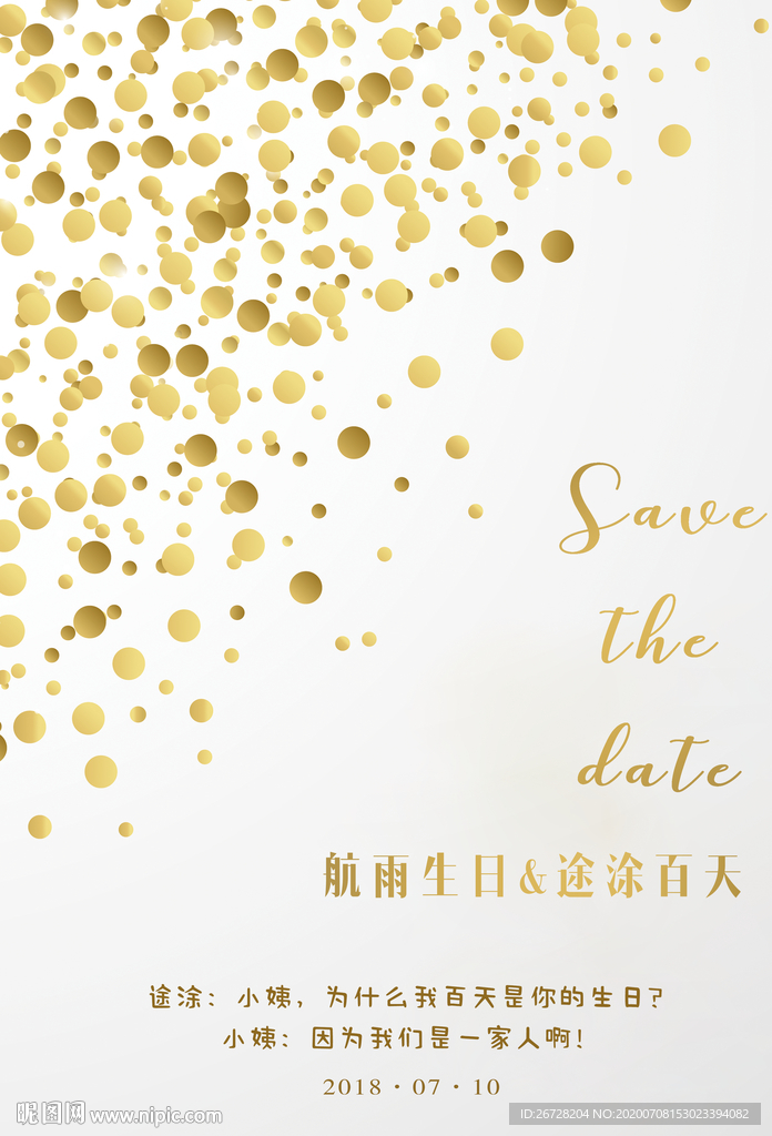 婚礼卡片