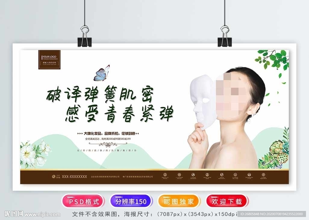 美容