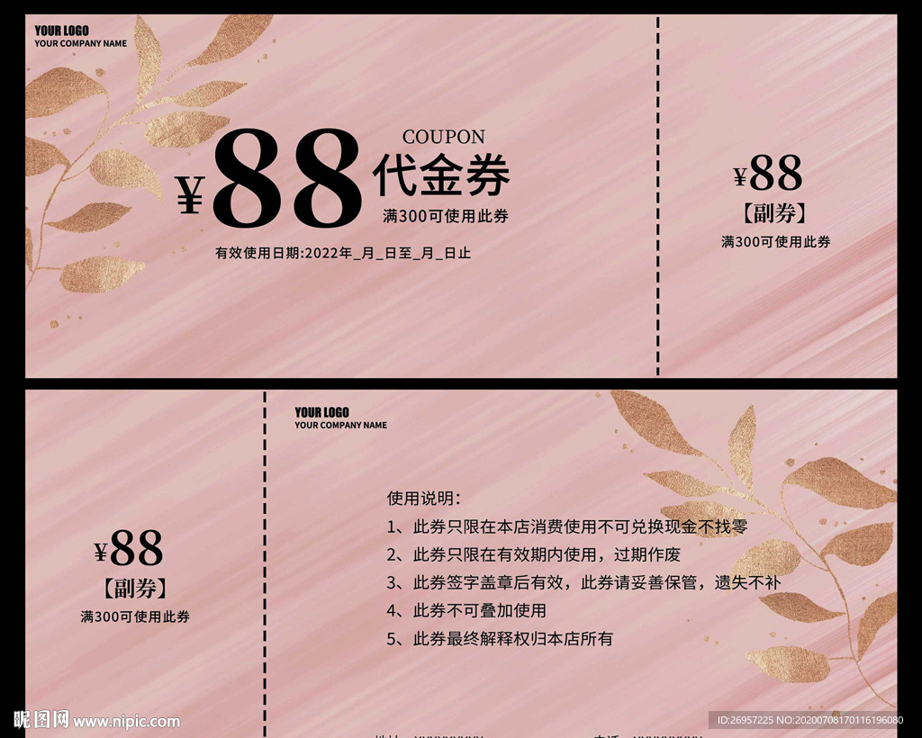 优惠券