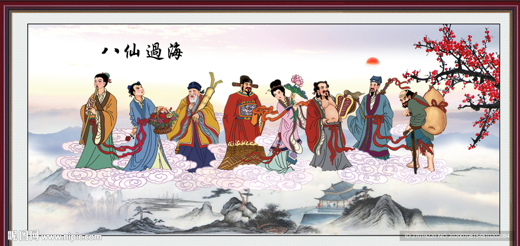 八仙过海