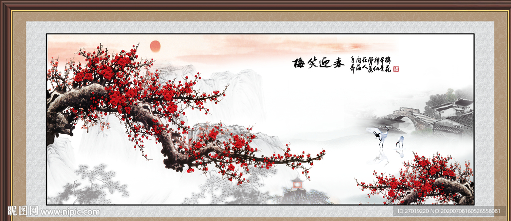 梅花