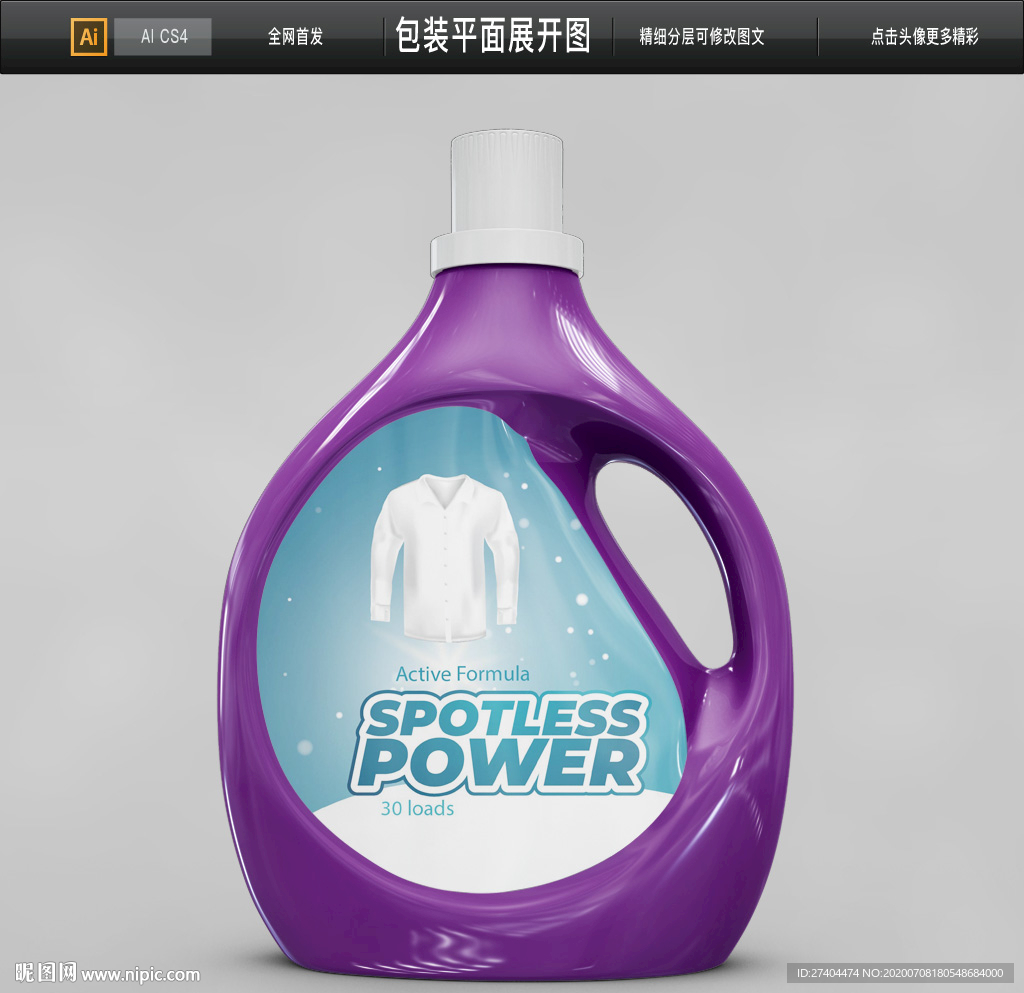 防汛援助物资洗衣液标签