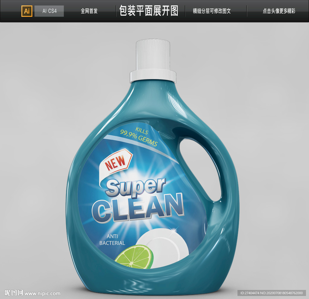 出口洗衣液包装消毒液包装