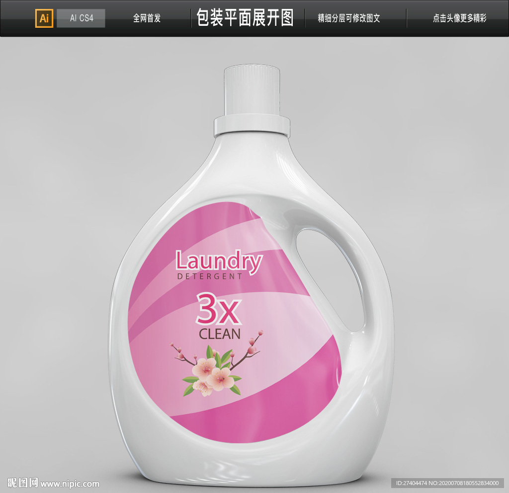 出口洗衣液包装消毒液包装